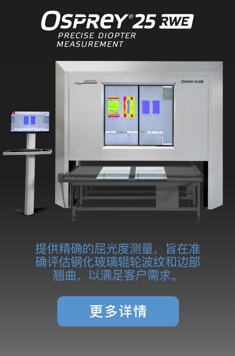 Osprey——全面的光学检测，首屈一指的变形、双折射和表面质量检测于一体